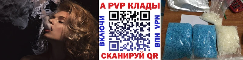 A-PVP СК КРИС  продажа наркотиков  Олёкминск 