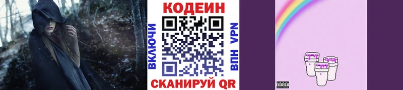 Кодеиновый сироп Lean Purple Drank  omg зеркало  Олёкминск 