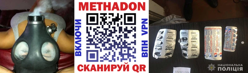 Метадон methadone MEGA ONION Олёкминск
